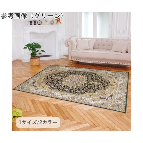 敷物 ラグ・カーペット 『リーベル』 ワ