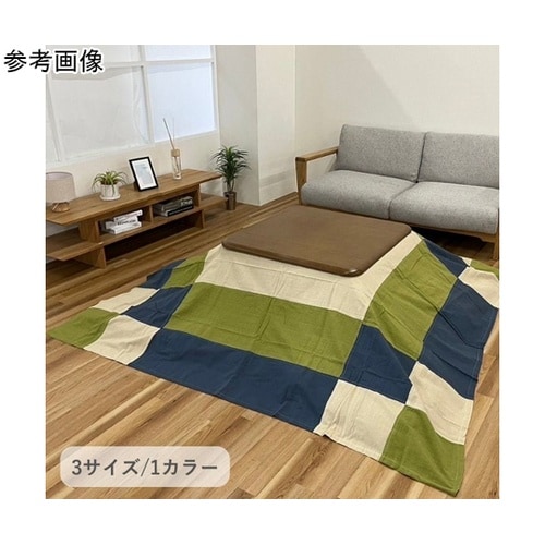 こたつ布団 上掛 『和つむぎ』 グリーン