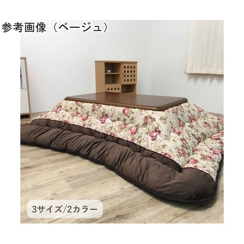 こたつ布団 掛布団 『フロール』 ベージ