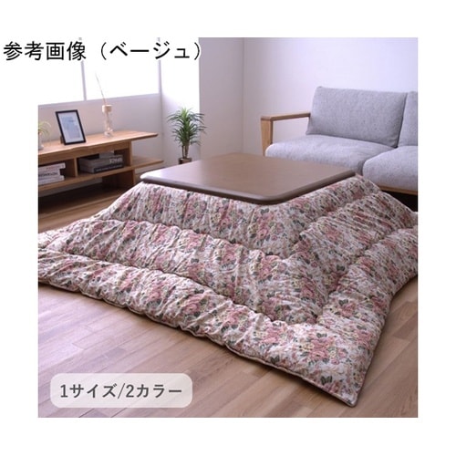 こたつ布団 掛布団 『ミッシェル』 ブラ
