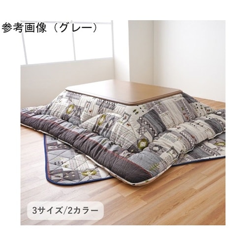 こたつ布団 掛敷セット 『アムル』 グレ