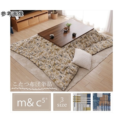 こたつ布団 掛布団 『エネル』 イエロー