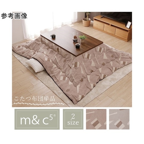 こたつ布団 掛布団 『パール』 ベージュ