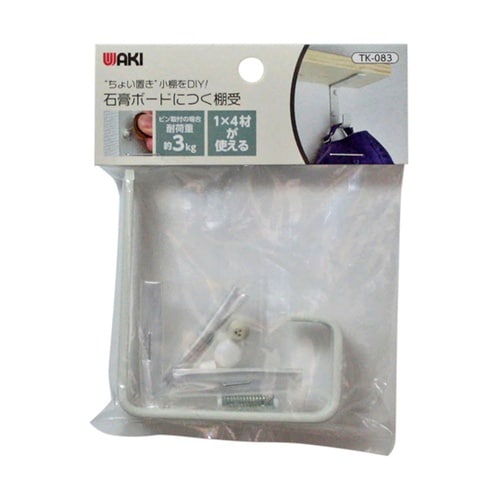 石膏ボードにつく棚受 棚1枚+フック用