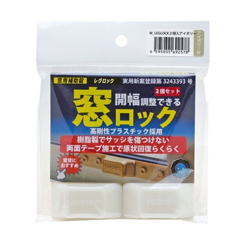 窓用補助錠 レグロック アイボリー 1セ
