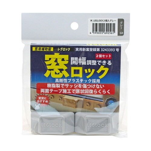 窓用補助錠 レグロック グレー 1セット