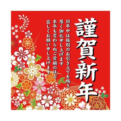 10枚 和柄謹賀新年 ポスター テーマポ