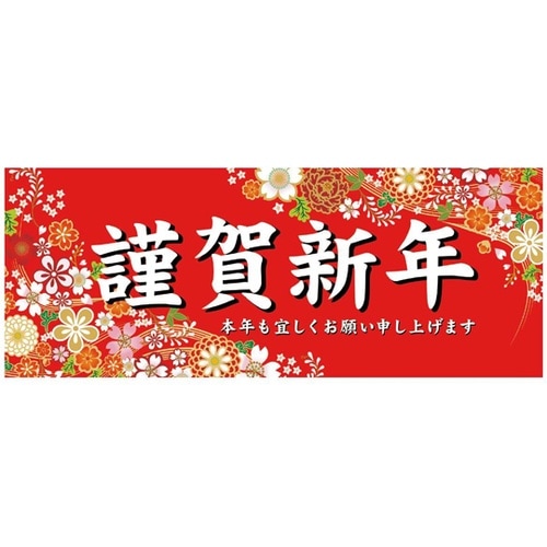 10枚 和柄謹賀新年 ポスター パラポス