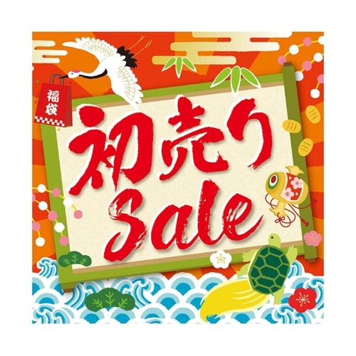 10枚 初売りSale テーマポスター