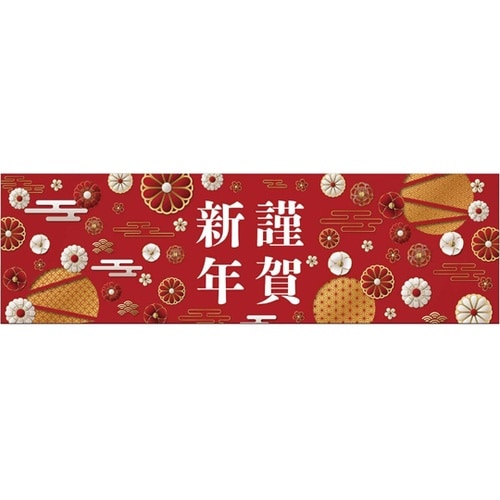 謹賀新年 ワゴン幕 58−161−15−
