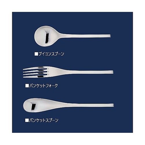 18−8 SOPHY ブイヨンスプーン