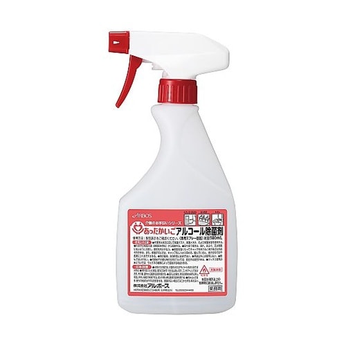 スプレー容器 あったかいご アルコール除