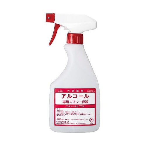 スプレー容器 アルコール 1ケース(50
