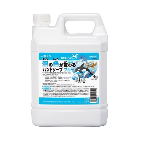 泡の色が変わるハンドソープ 4kg 無香