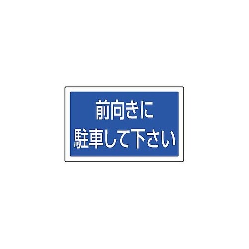 ZSI8501サインタワー前向きに