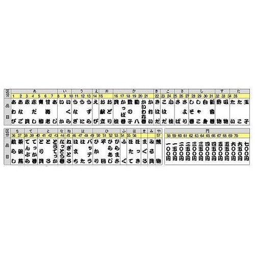 PMNZ508 メニュー札 いか