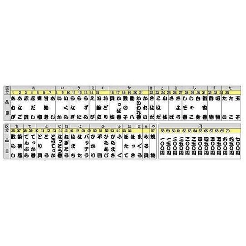 PMNZ509 メニュー札 いくら