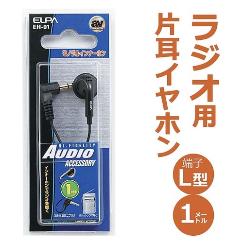 EH−01 モノラルインナーホン