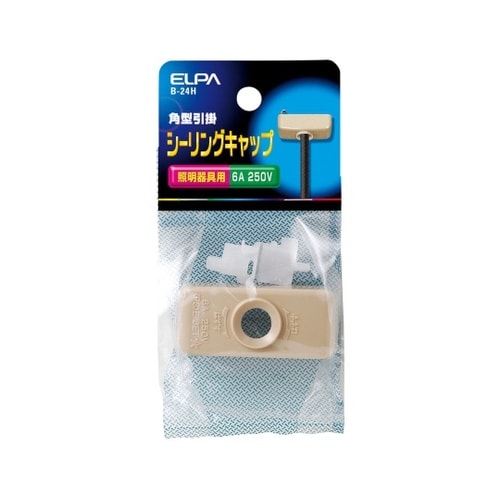 B−24H シーリングキャップ