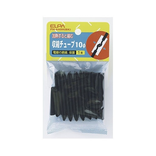 PH−640H(BK)収縮チューブ10Φ