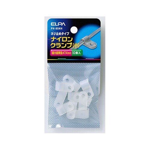 PH−85NH ナイロンクランプ(小)