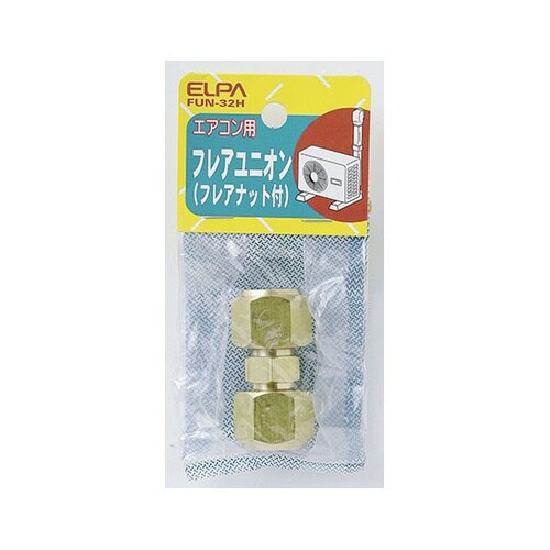 FUN−32H フレアユニオン