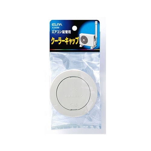 K−AC56 クーラーキャップ