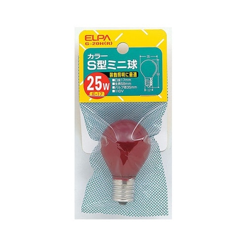 G−20H(R) カラーS型ミニ球25