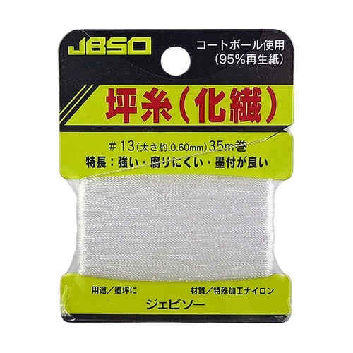 G−22007 坪糸 #13