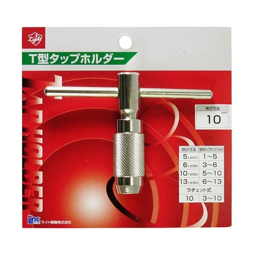 #10 タップホルダー