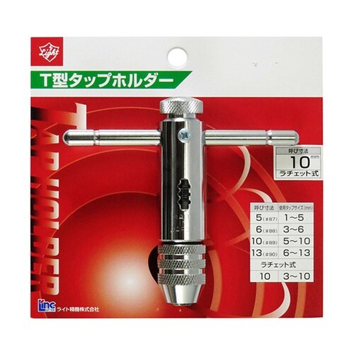 #10 ラチェット式タップホルダー