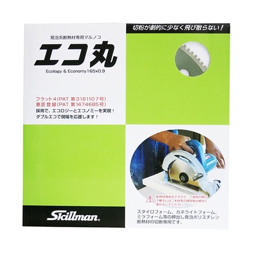発泡系断熱材専用マル鋸刃 エコ丸165mm