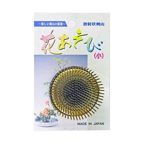 剣山 花あそび 真鍮針+ステン針 par