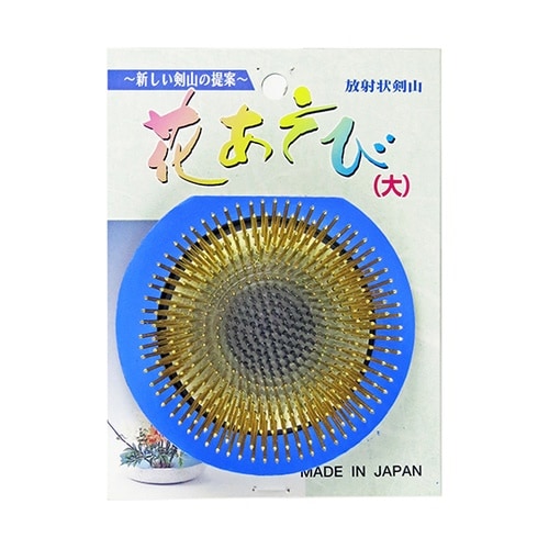 剣山 花あそび 真鍮針+ステン針 par