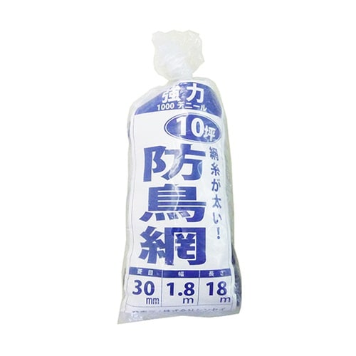 強力防鳥網 10坪 ブルー
