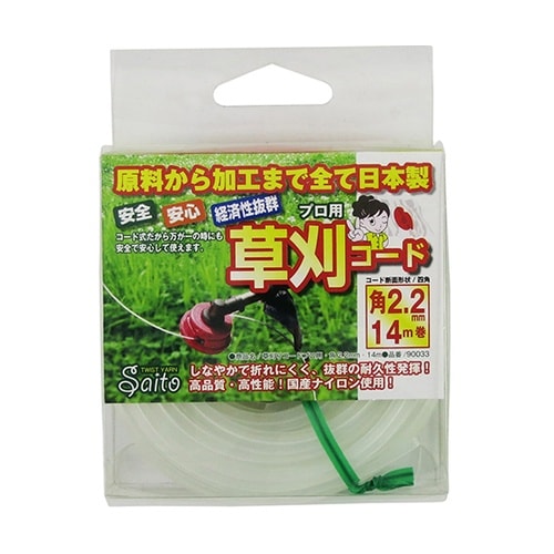 草刈コード レギュラー