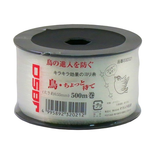 鳥・ちょっと待て 500m G32021