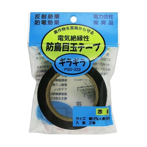 ギラギラ 防鳥目玉テープ 1セット(2巻