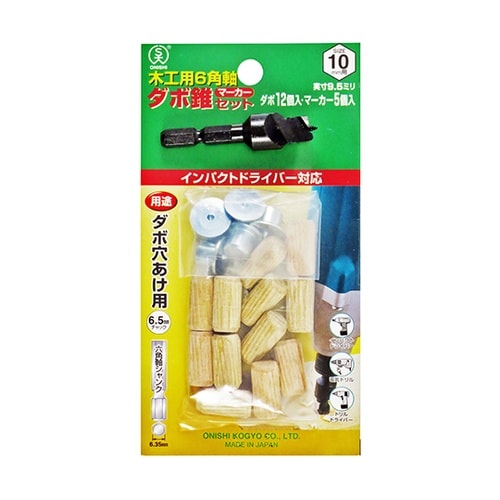 ダボ錐マーカーセット 10.0mm用