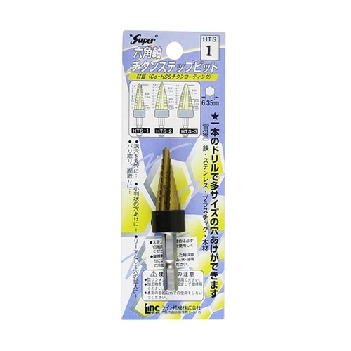 HTS−1 六角軸チタンステップビット