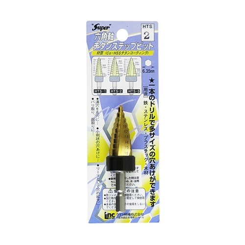 HTS−2 六角軸チタンステップビット