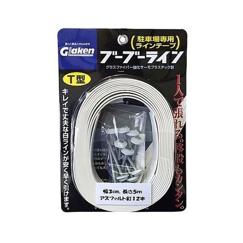BBL3−T1A 駐車場専用ラインテープ