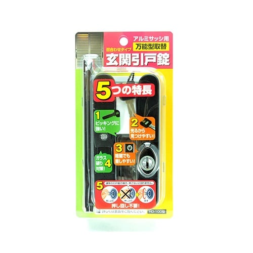 HD−100 万能型取替 玄関引戸錠