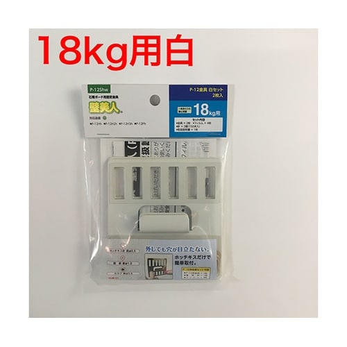 P−12Shw ボード用P−12金具 白