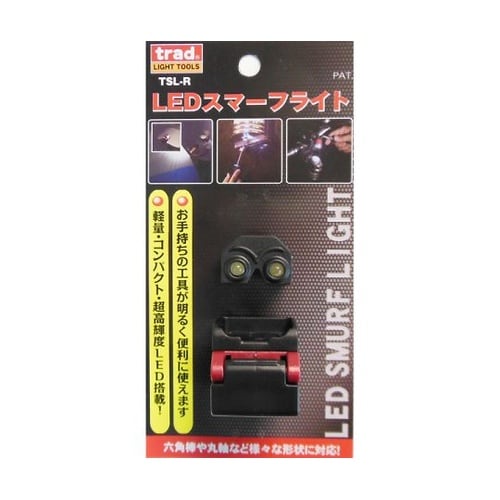 TSL−R LEDスマーフライト レッド