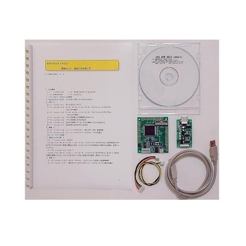 BCH8SX1622 開発セット