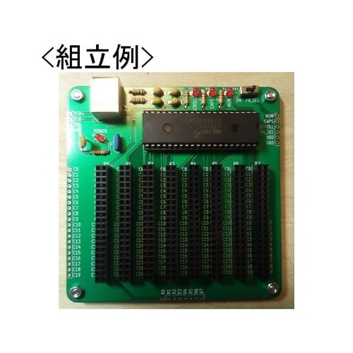 キーボード実験基板(組立キット)