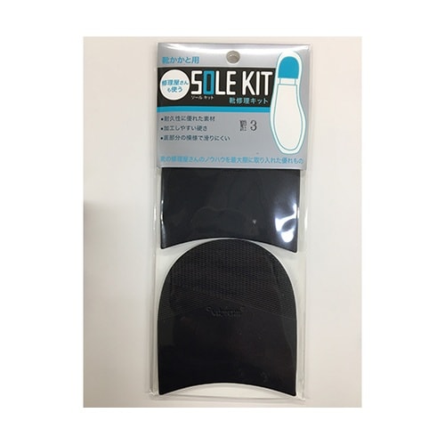 ビブラム No.5350ヒール黒No.3