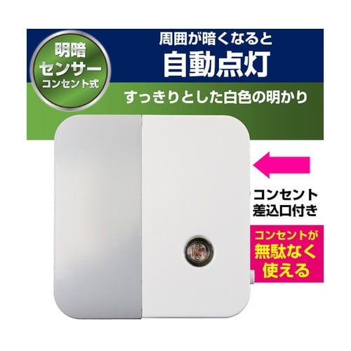 LEDセンサー付ライト 4Lx PM−L