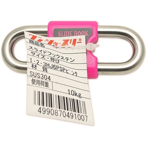 スライドフック ステン ピンク HJ6P